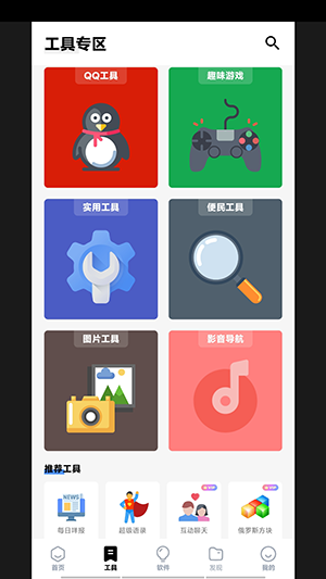 咩盒截图4