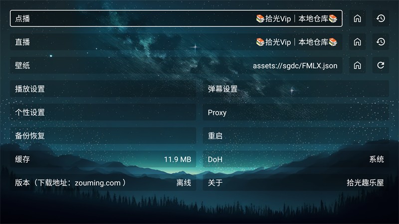 拾光离线
