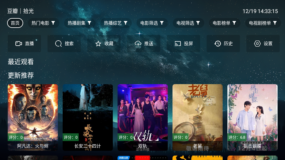 拾光离线