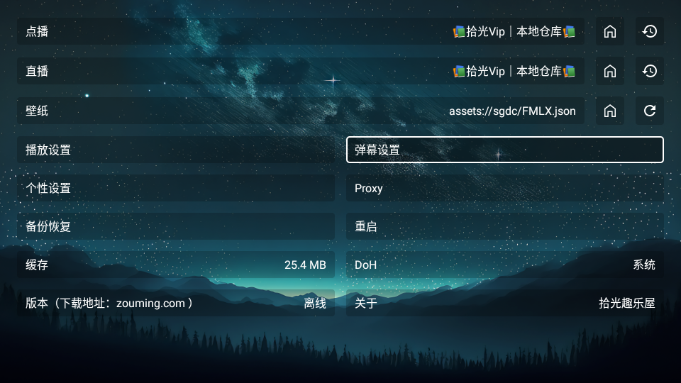 拾光离线