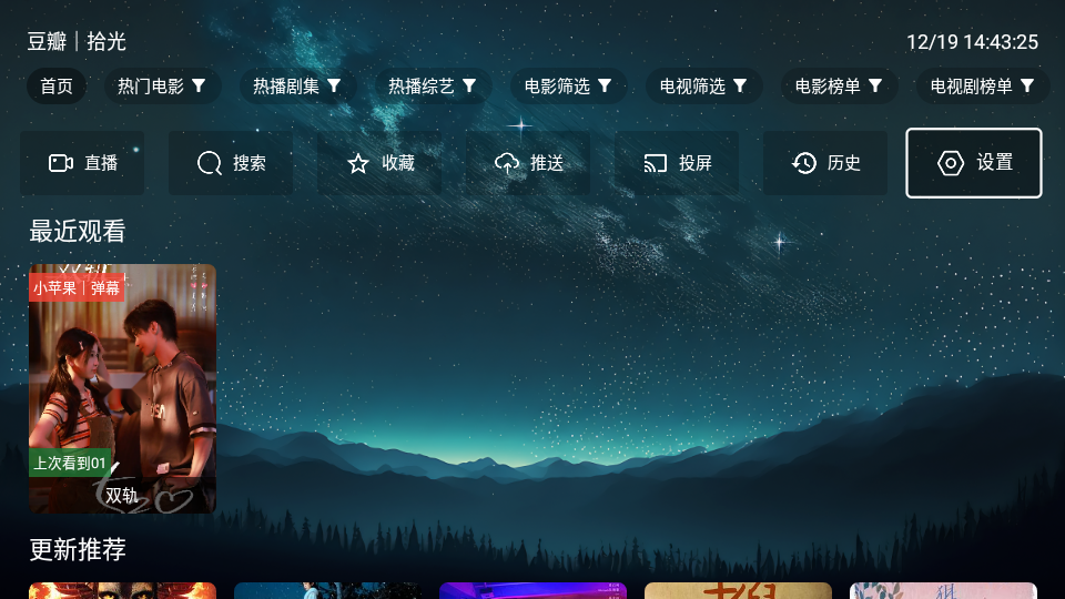 拾光离线