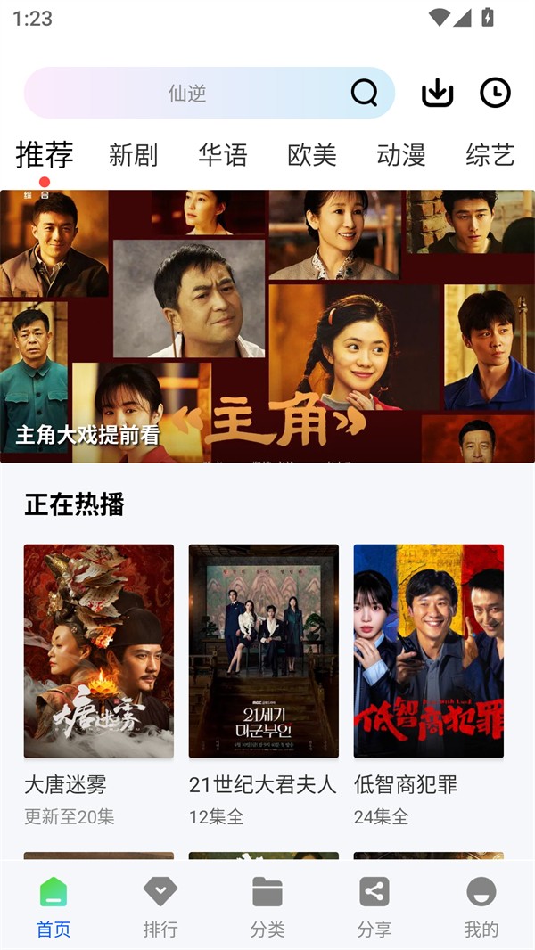 极境视频