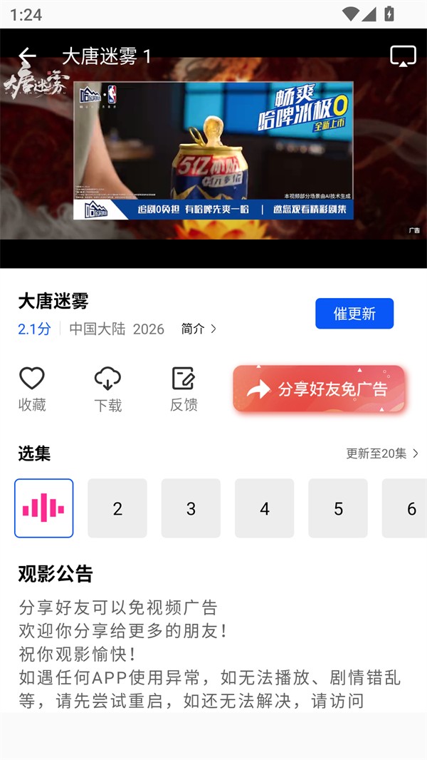 极境视频