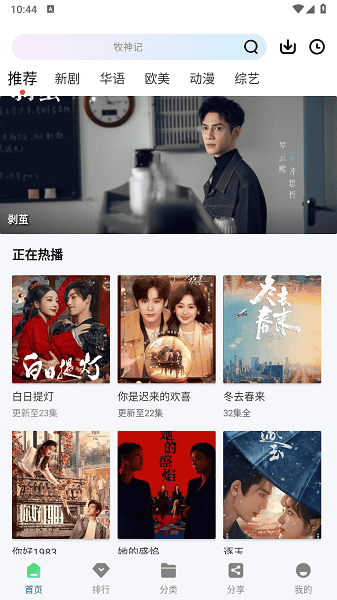 极境视频截图1