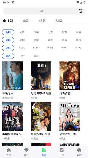 极境视频截图3
