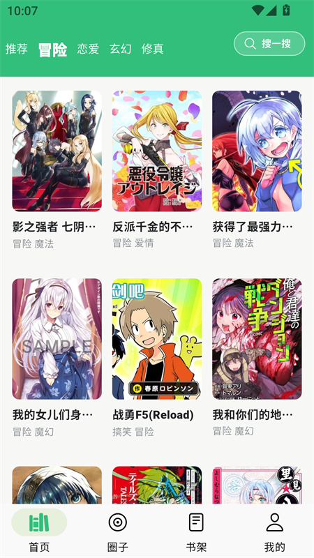 漫舍截图4