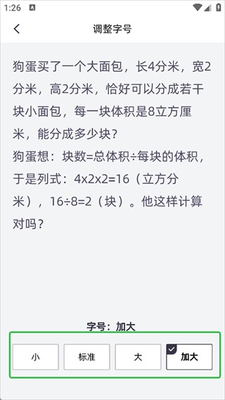 洋葱学园最新版
