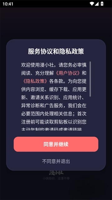 漫小社