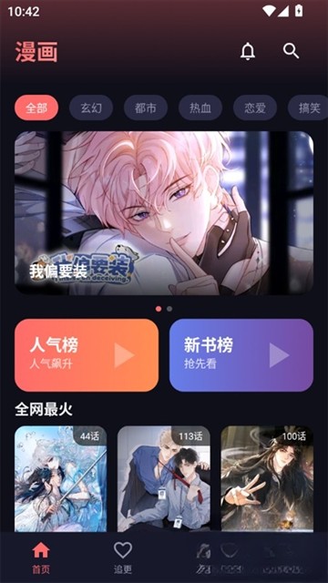 漫小社