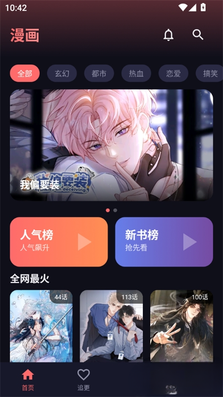 漫小社截图1