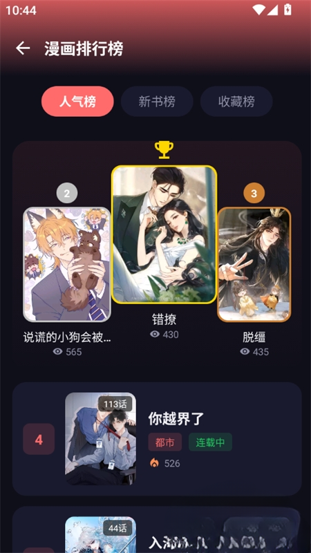 漫小社截图2