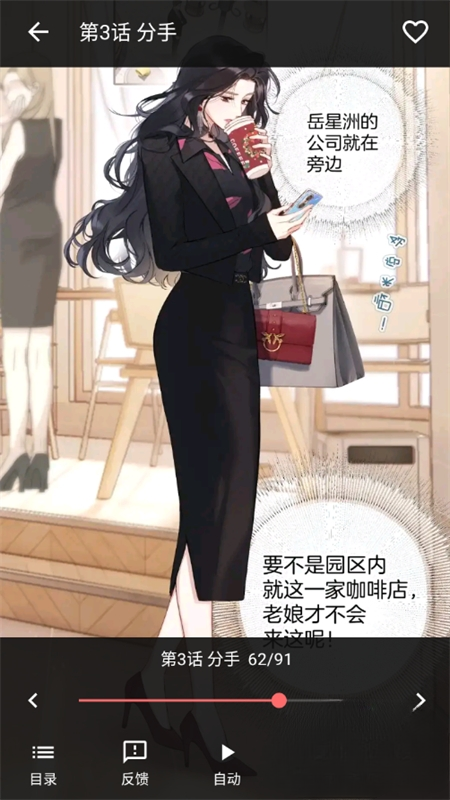 漫小社截图4
