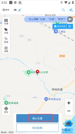 兰图绘官网版