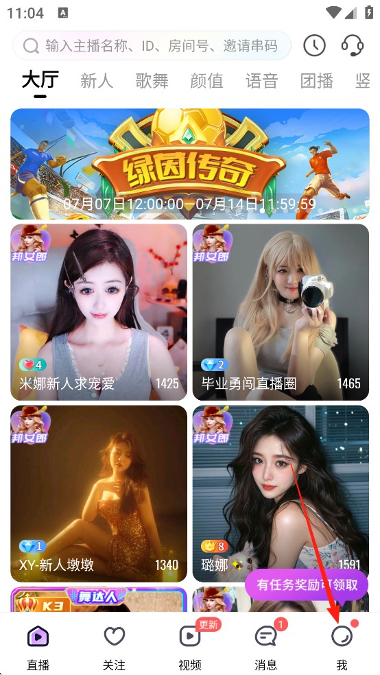 嗨秀直播