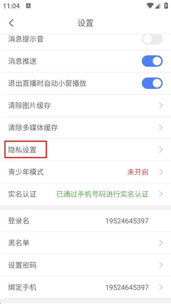 嗨秀直播