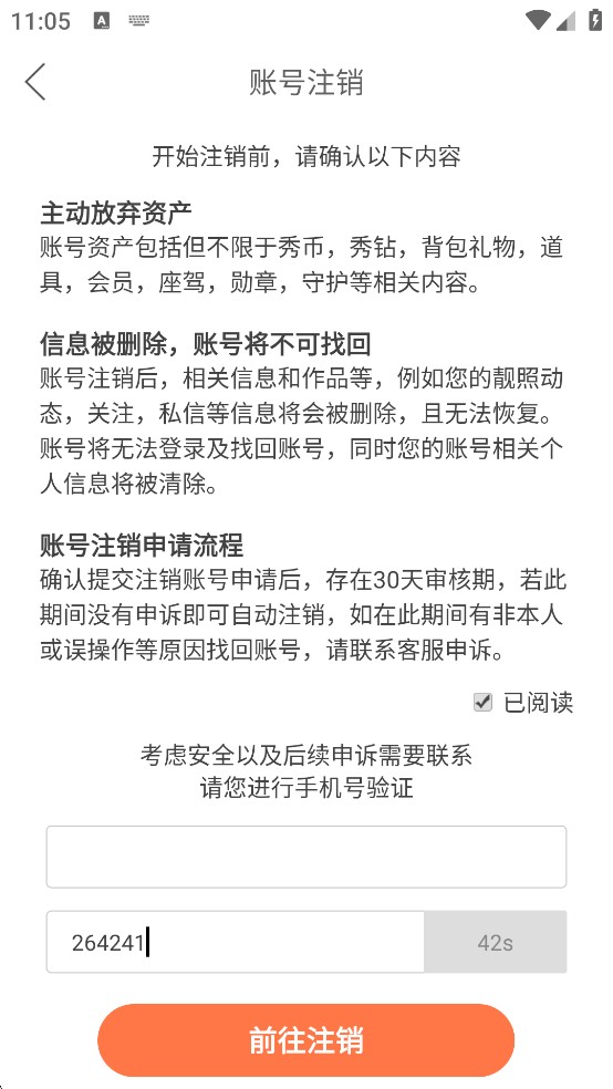 嗨秀直播