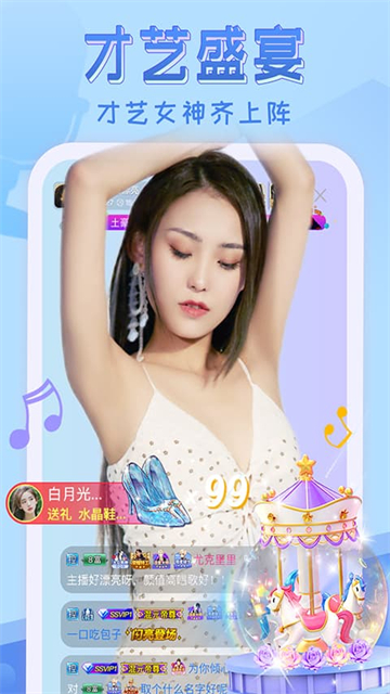 嗨秀直播截图3