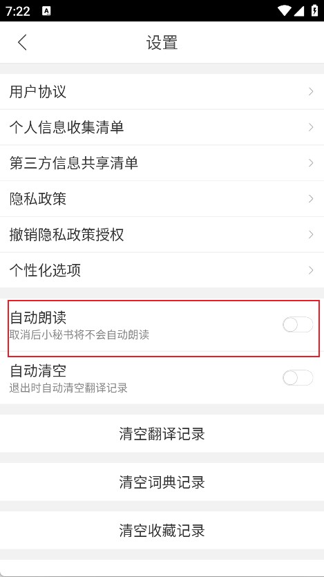 同声翻译超级版