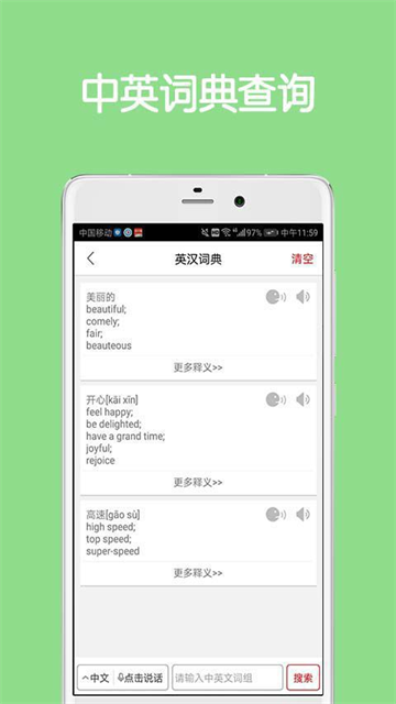 同声翻译超级版截图3