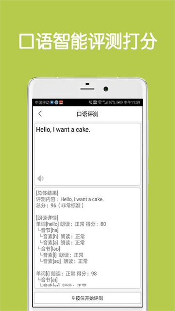 同声翻译超级版截图4