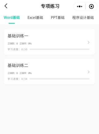 小黑课堂app