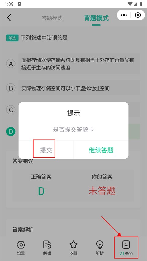 小黑课堂app