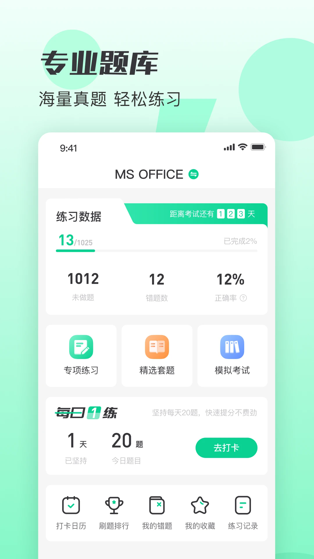 小黑课堂app截图3
