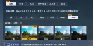 GameTools画质助手