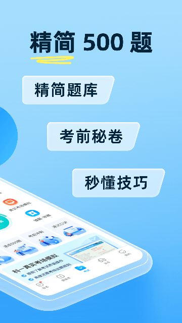 驾考宝典最新版