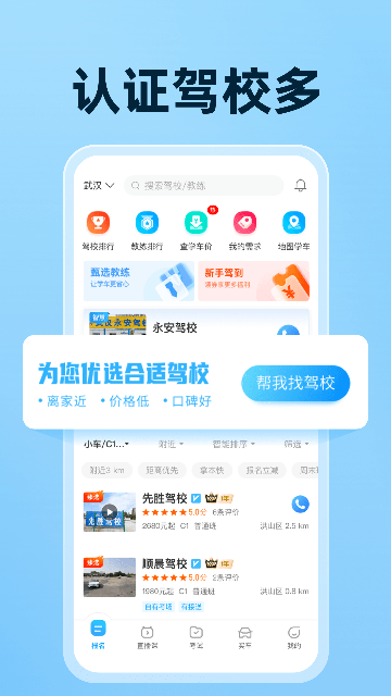 驾考宝典最新版