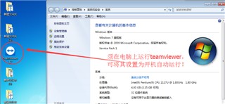TeamViewer官网版
