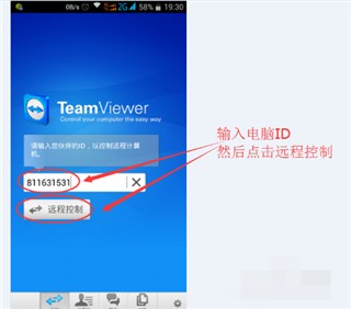 TeamViewer官网版