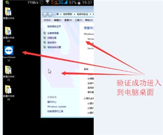 TeamViewer官网版