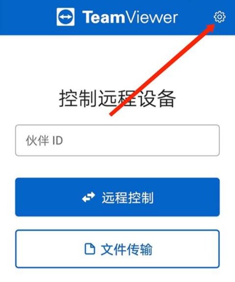 TeamViewer官网版