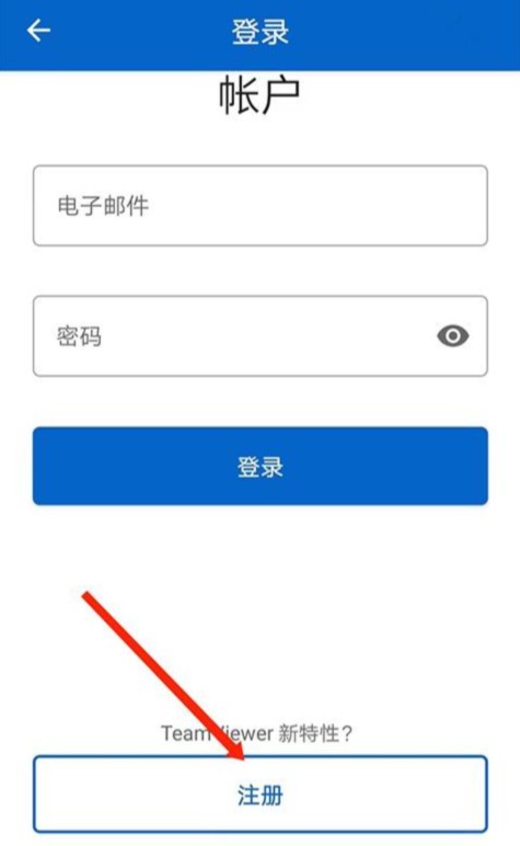 TeamViewer官网版