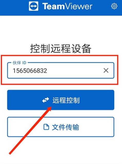 TeamViewer官网版