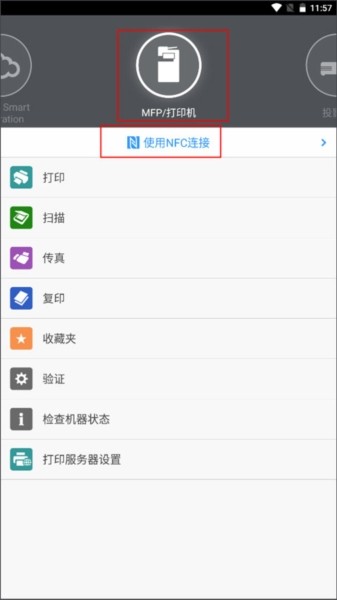 理光Connector