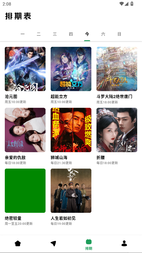 AH视频最新版本截图2