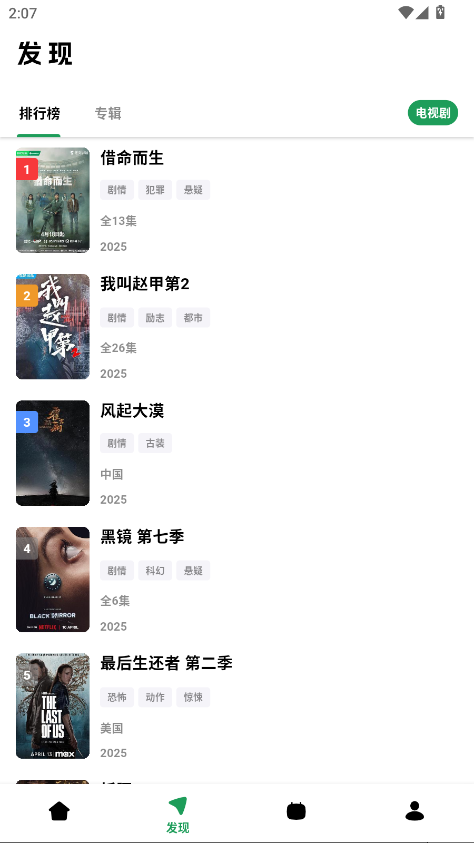 AH视频最新版本截图3
