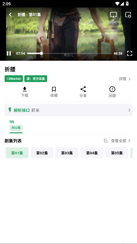 AH视频最新版本截图4