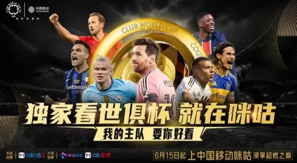 可以看2026世界杯直播的软件
