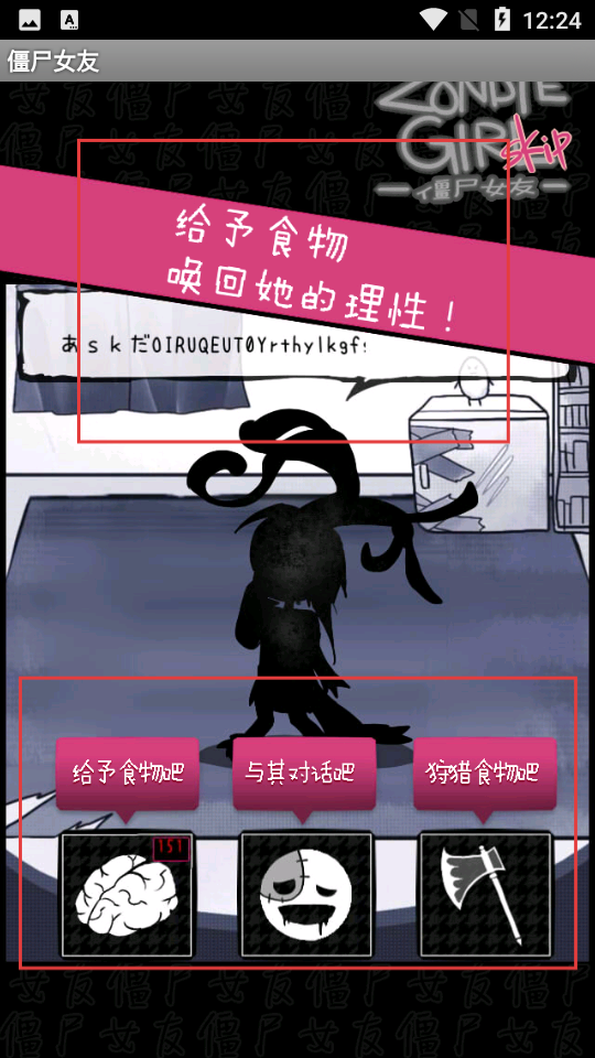 丧尸女友1