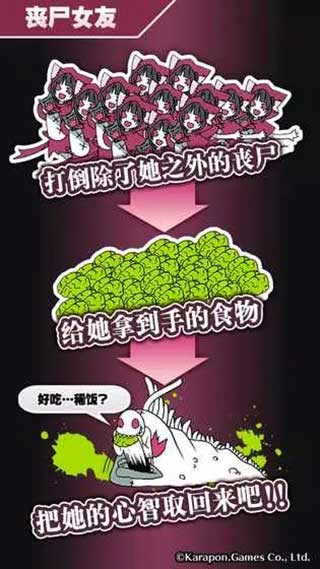 丧尸女友1截图2