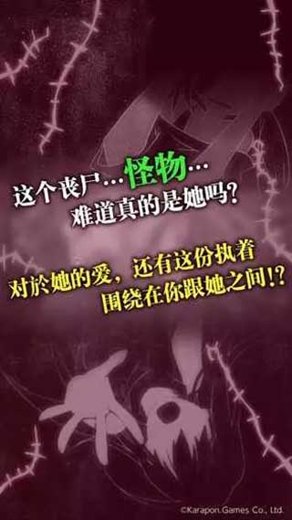 丧尸女友1截图5