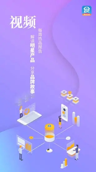 食业头条软件