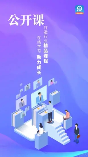 食业头条软件截图3