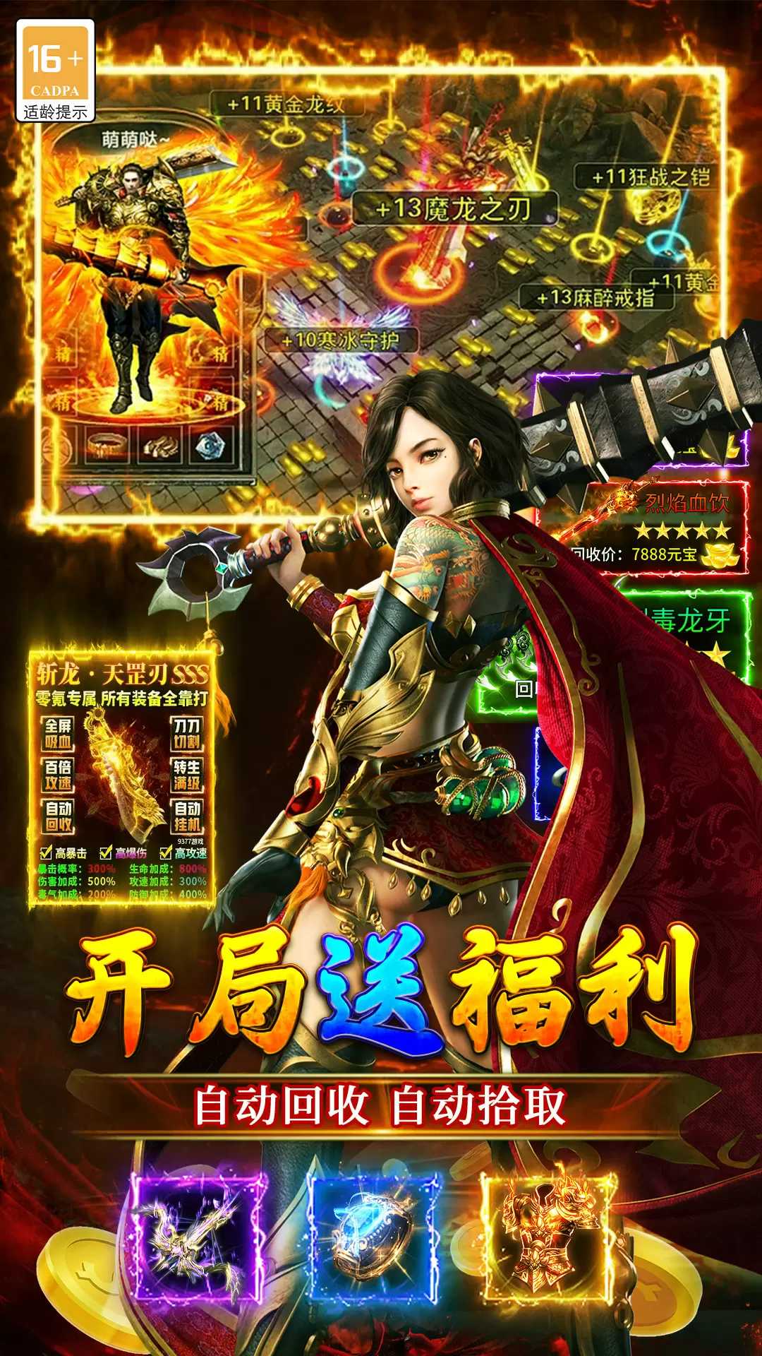 大屠龙1.76版本截图1