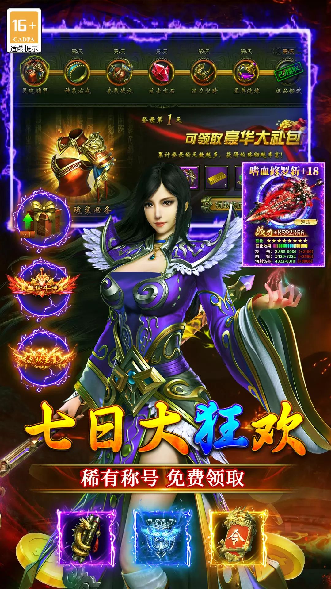 大屠龙1.76版本截图3