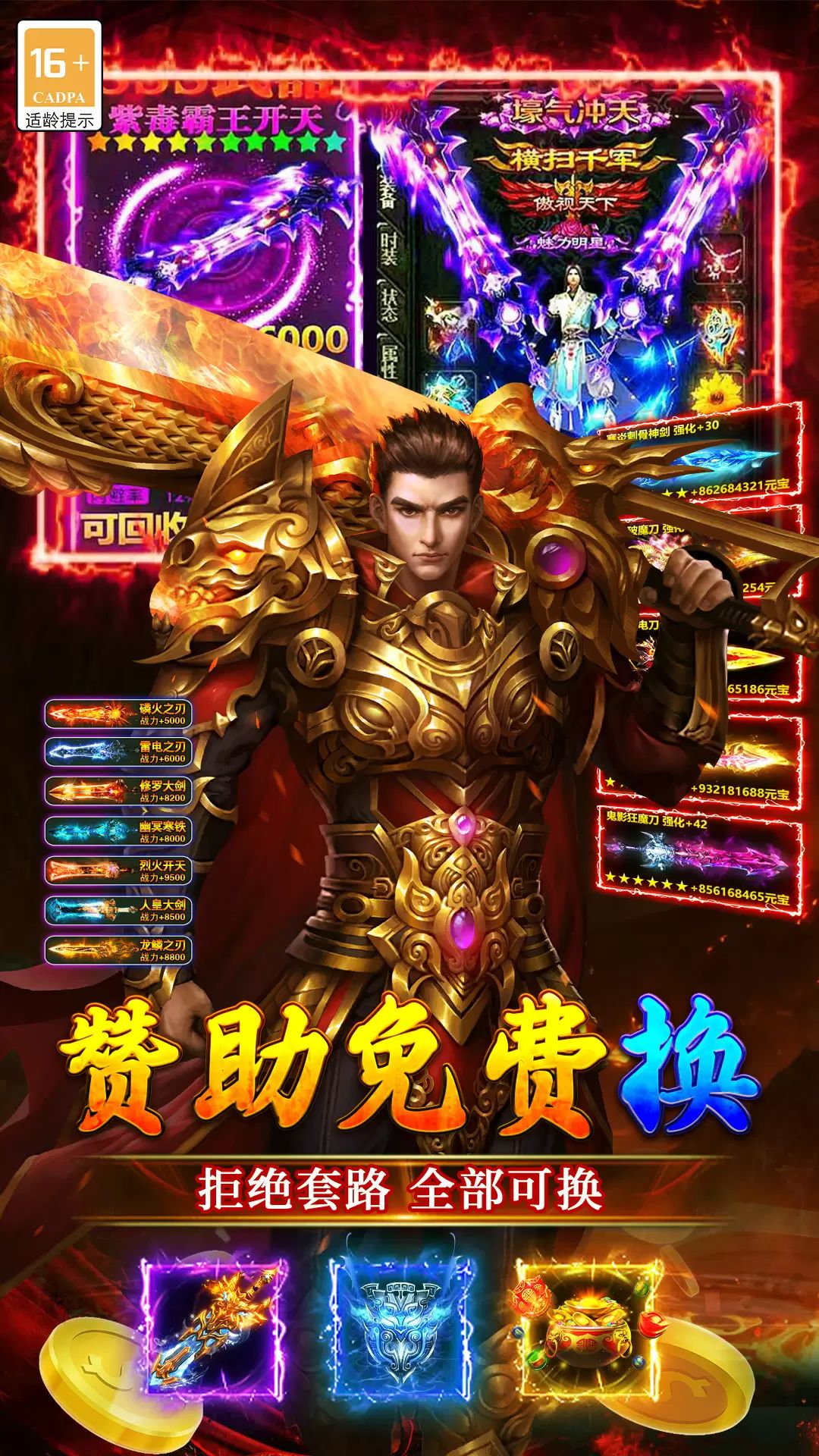 大屠龙1.76版本截图2