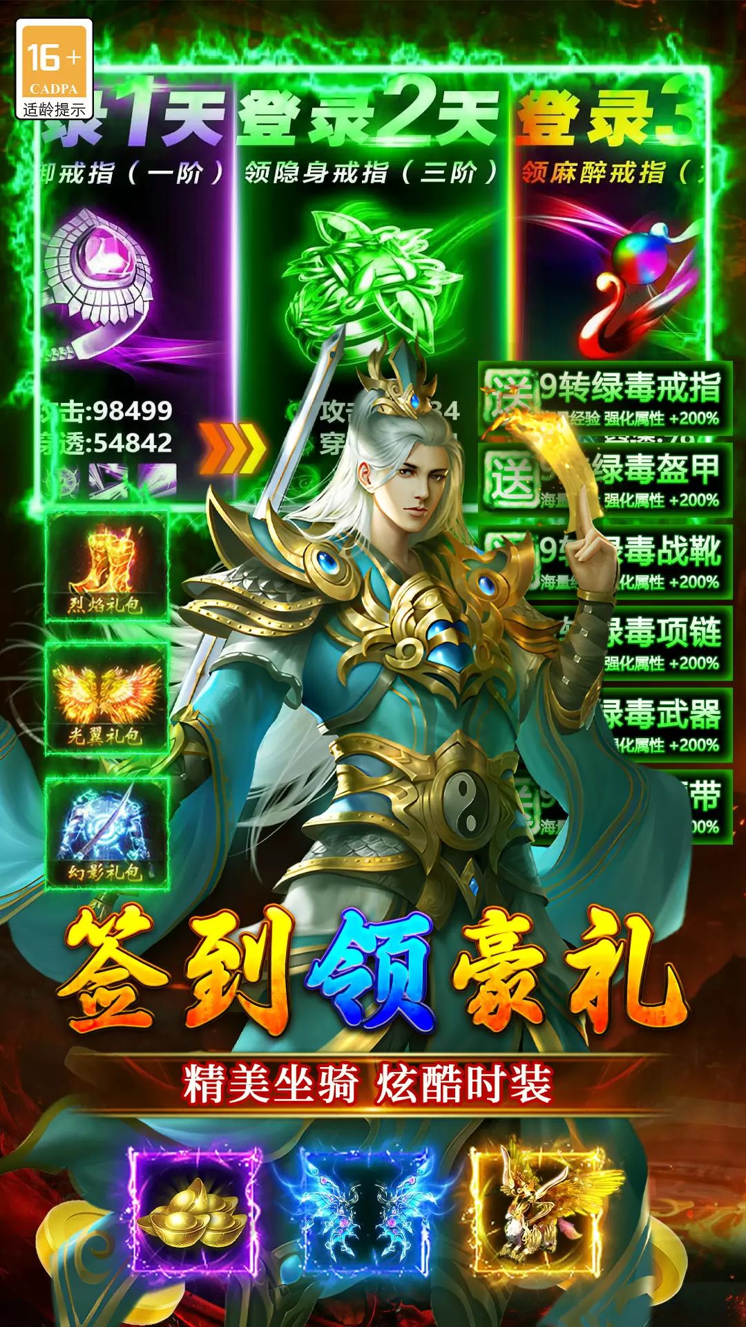 大屠龙1.76版本截图5